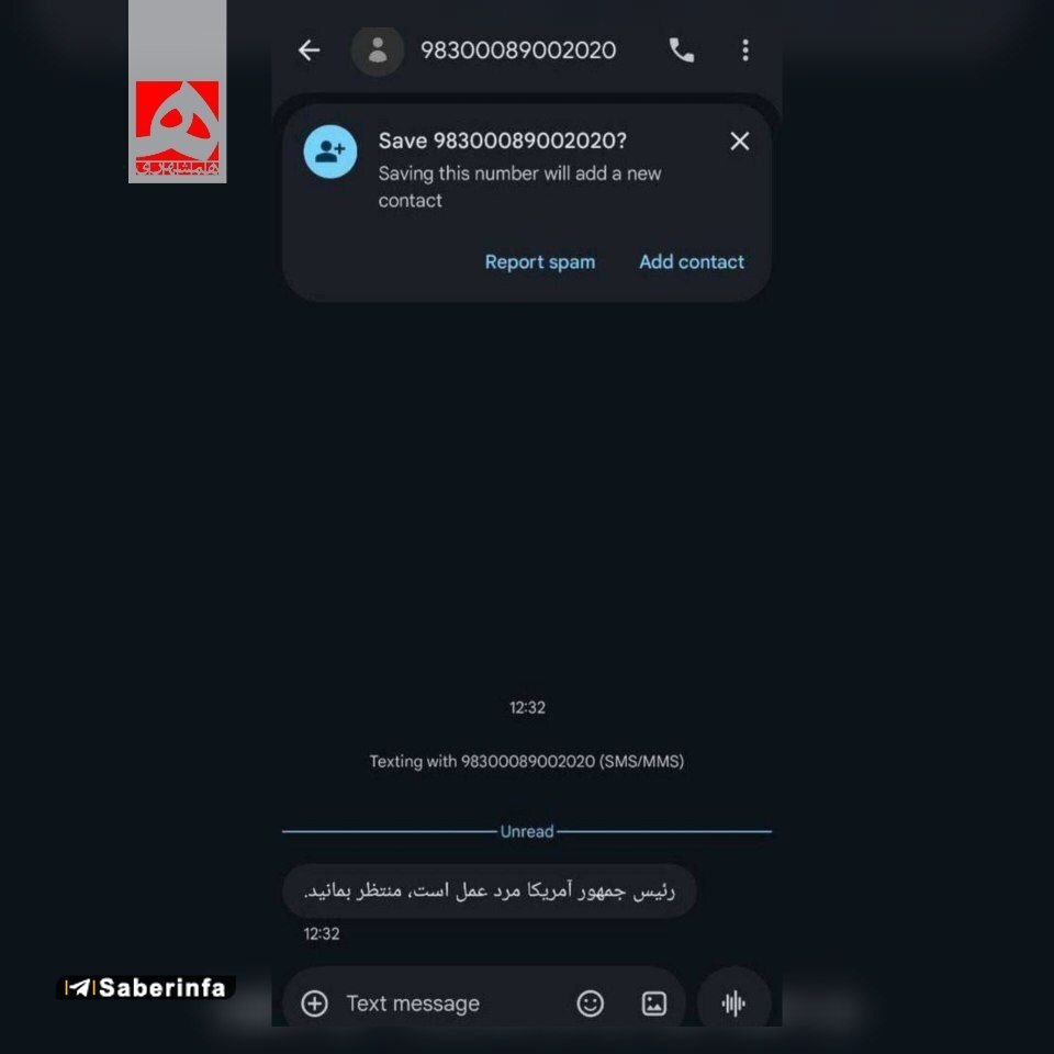 پیامک عجیب به مردم ایران: ترامپ مرد عمل است! +عکس