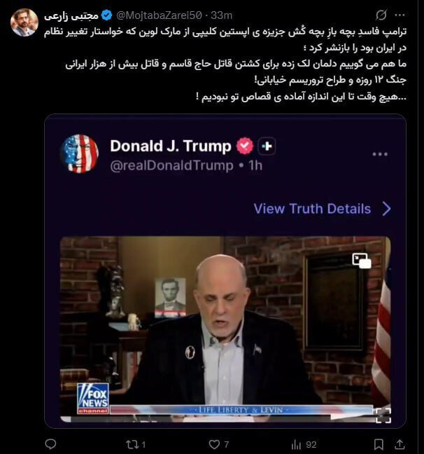 هشدار نماینده مجلس به ترامپ: هیچ وقت تا این اندازه آماده قصاص تو نبودهایم