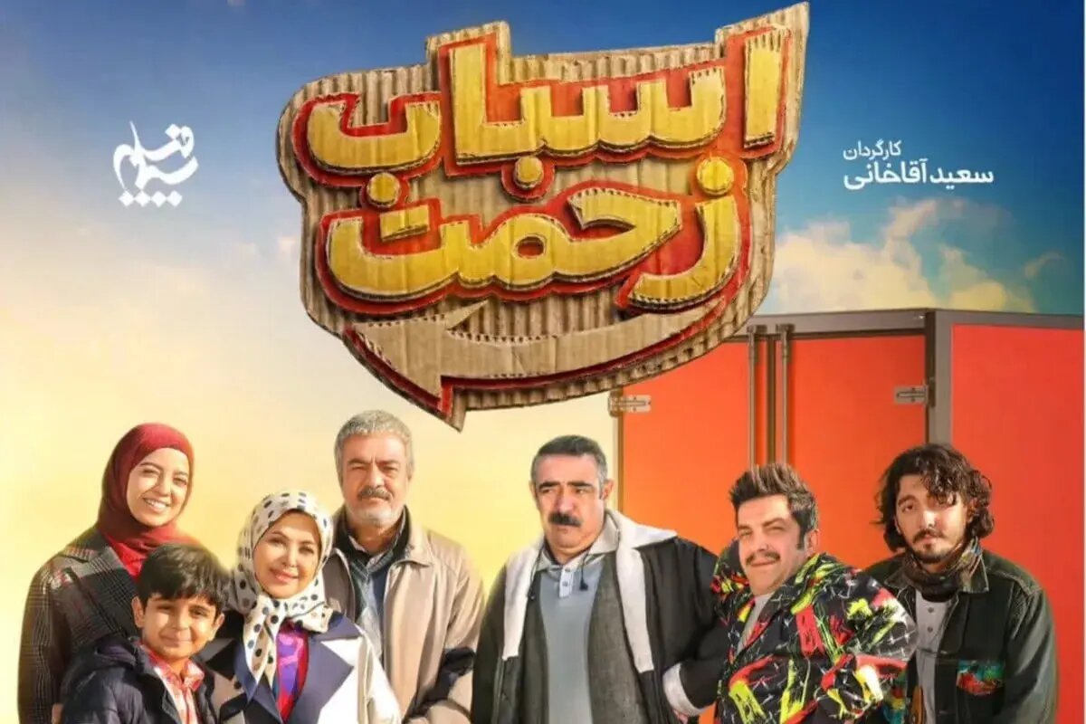 صداوسیما با پخش یک آغوش مرزهای ممیزی را جابجا کرد!