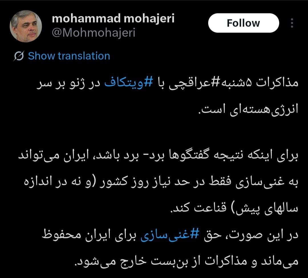 مهاجری: به غنی‌سازی فقط در حد نیاز روز کشور قناعت شود