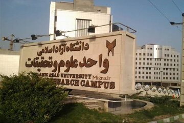 تعطیلی این دانشگاه‌ها تا آخر سال تعطیل قطعی شد +اسامی