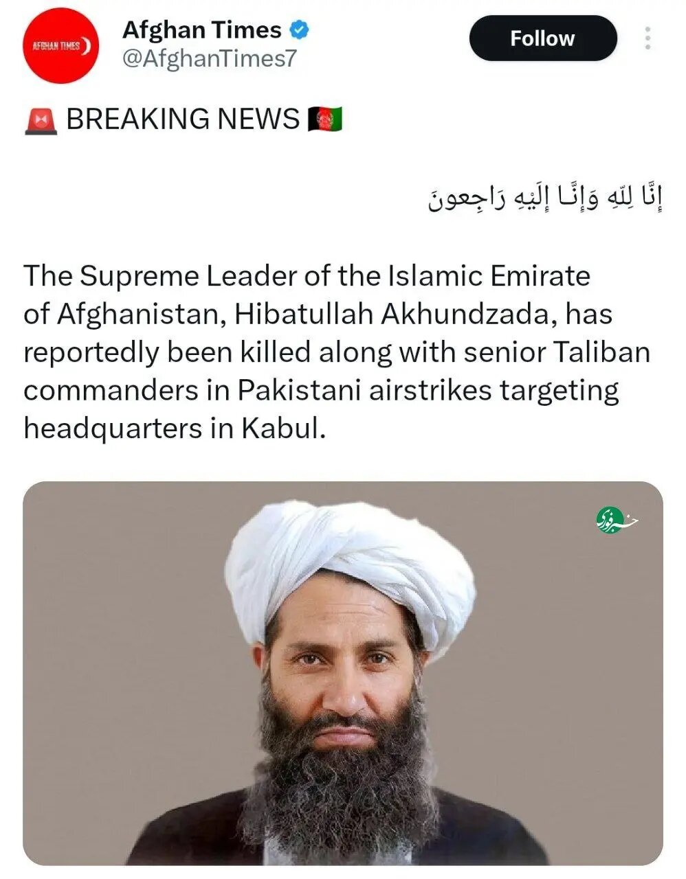 خبر مهم از افانستان؛ رهبر طالبان کشته شد!