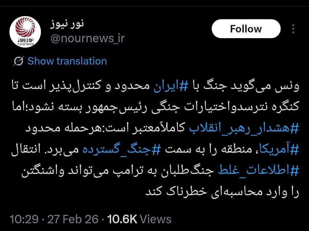 هشدار تند رسانه نزدیک به شمخانی درباره پیامدهای حمله به ایران