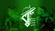سپاه پاسداران: آماده پاسخی قاطع به خطای احتمالی دشمن هستیم