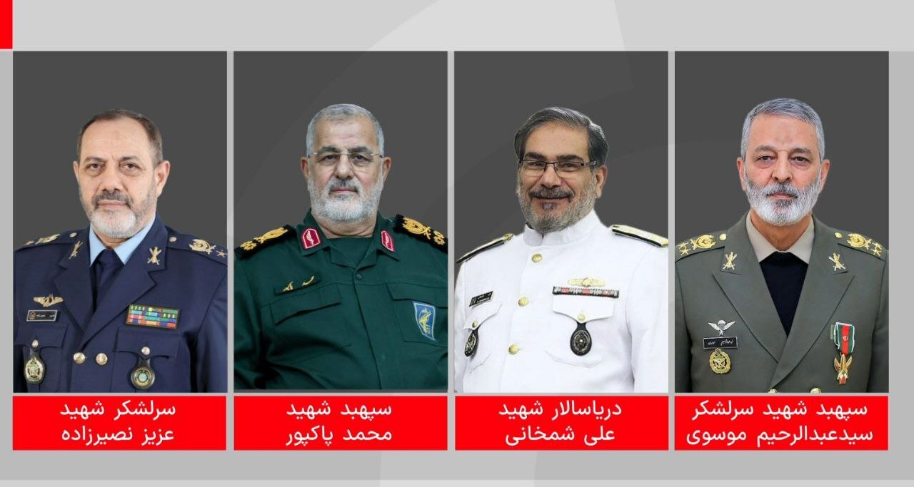خبر فوری: شهادت فرماندهان نیروهای مسلح تایید شد
