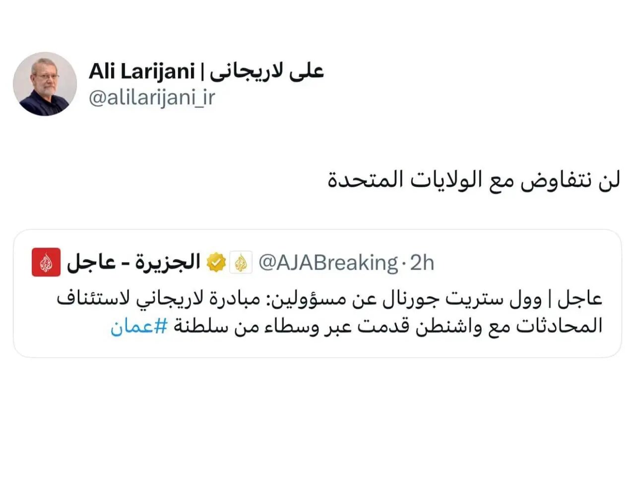 واکنش صریح لاریجانی؛ هیچ‌ مذاکره‌ای با آمریکا نخواهیم داشت