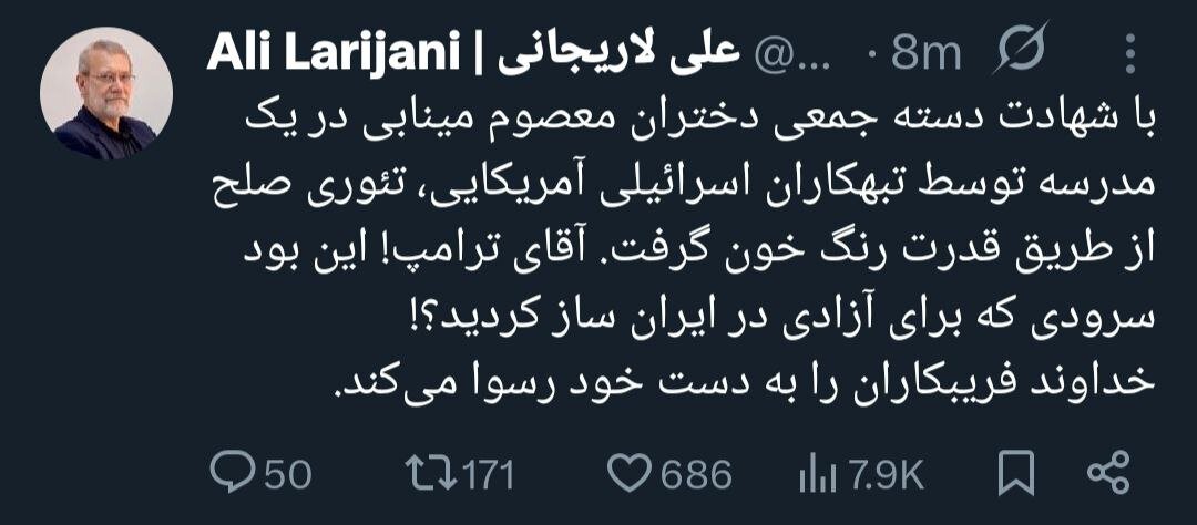 توییت تازه لاریجانی علیه ترامپ: خداوند فریبکاران را به دست خود رسوا میکند