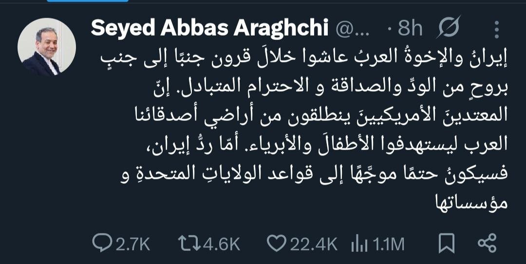 توییت جدید عراقچی خطاب به همسایگان: به این مناطق حمله میکنیم!