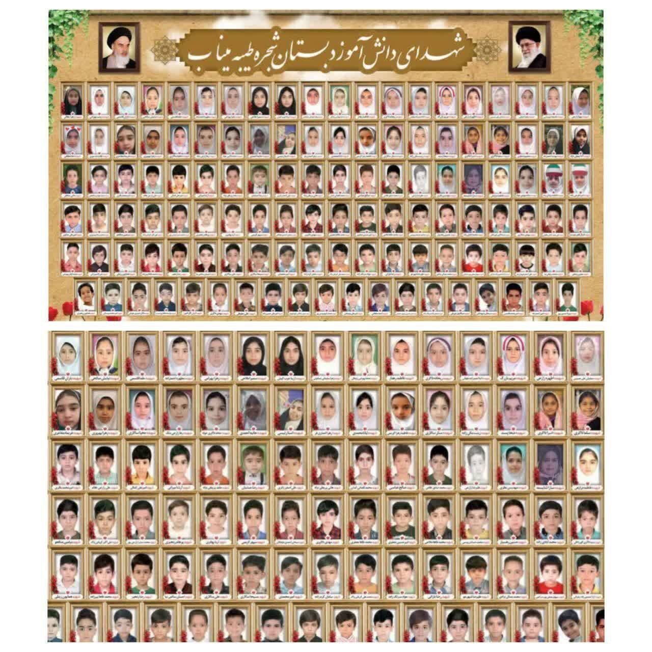 دختران و پسران شهید مینابی در یک قالب +عکس