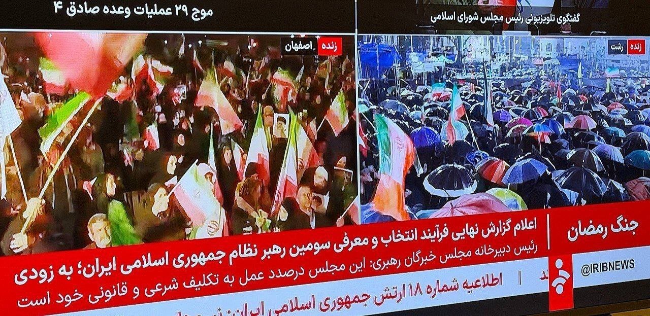 صداوسیما یک زیرنویس مهم درباره انتخاب رهبر جدید کشور منتشر کرد +عکس