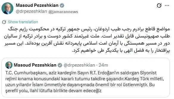 قدردانی مسعود پزشکیان از رئیس جمهور ترکیه