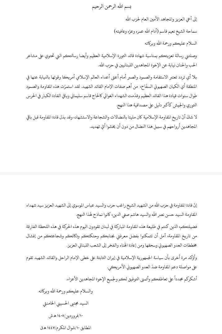 پیام رهبر انقلاب