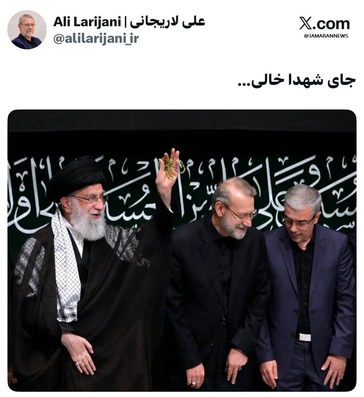 واکنش حساب کاربری شهید لاریجانی به آتش‌بس