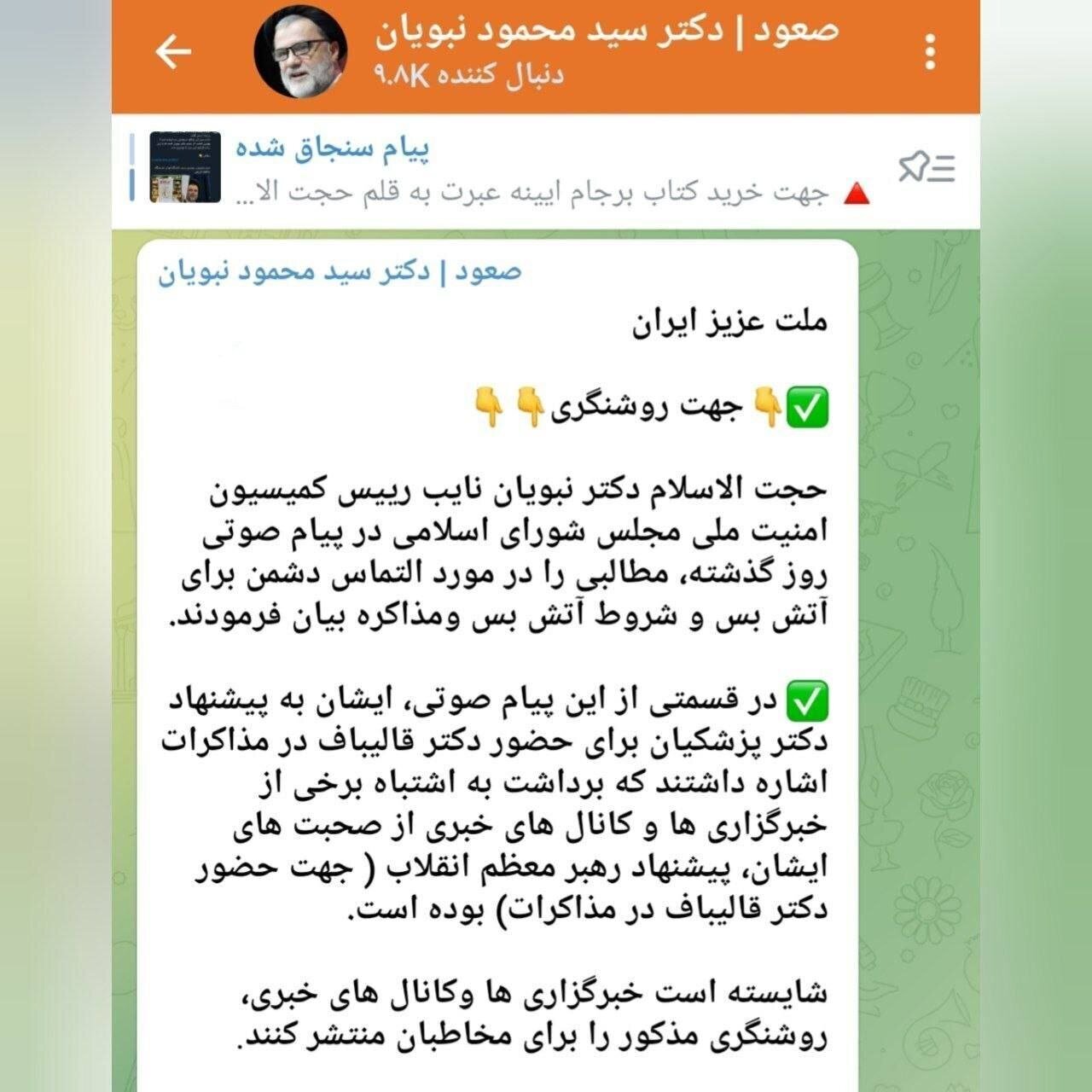 محمود نبویان