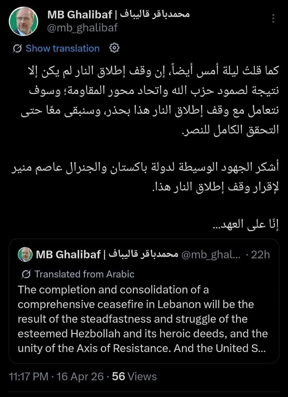 پیغام معنادار قالیباف بعد از اعلام آتشبس در لبنان