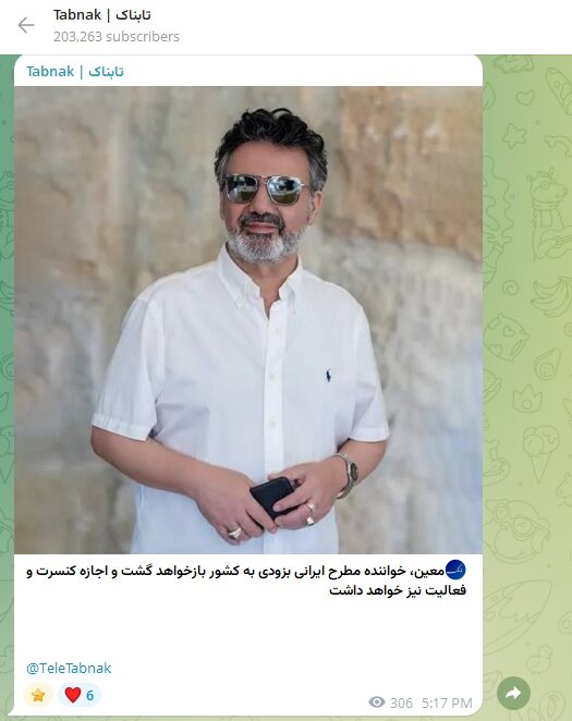 نصرالله معین
