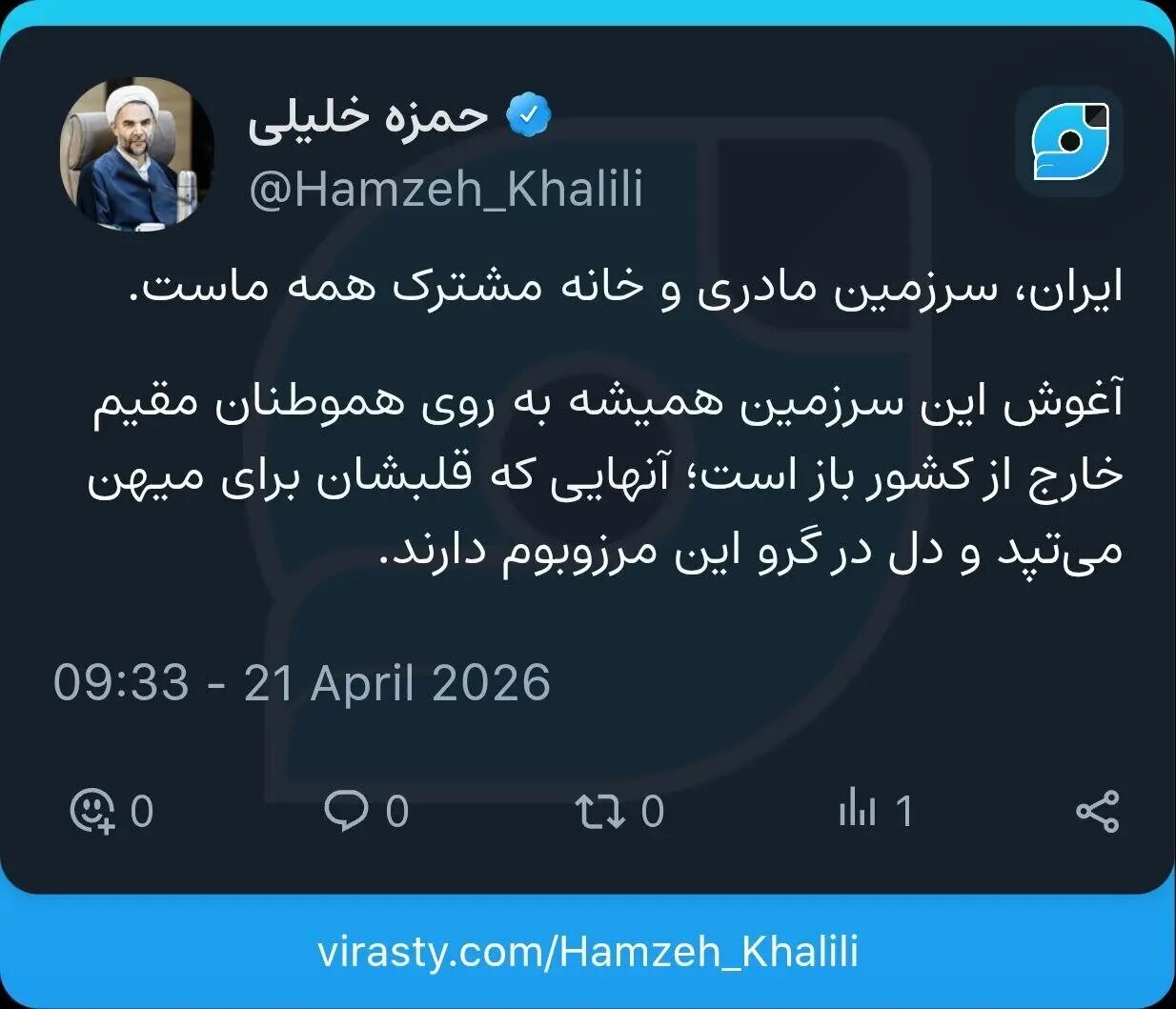 معاون قوه قضائیه به ایرانیان خارج از کشور پیام داد