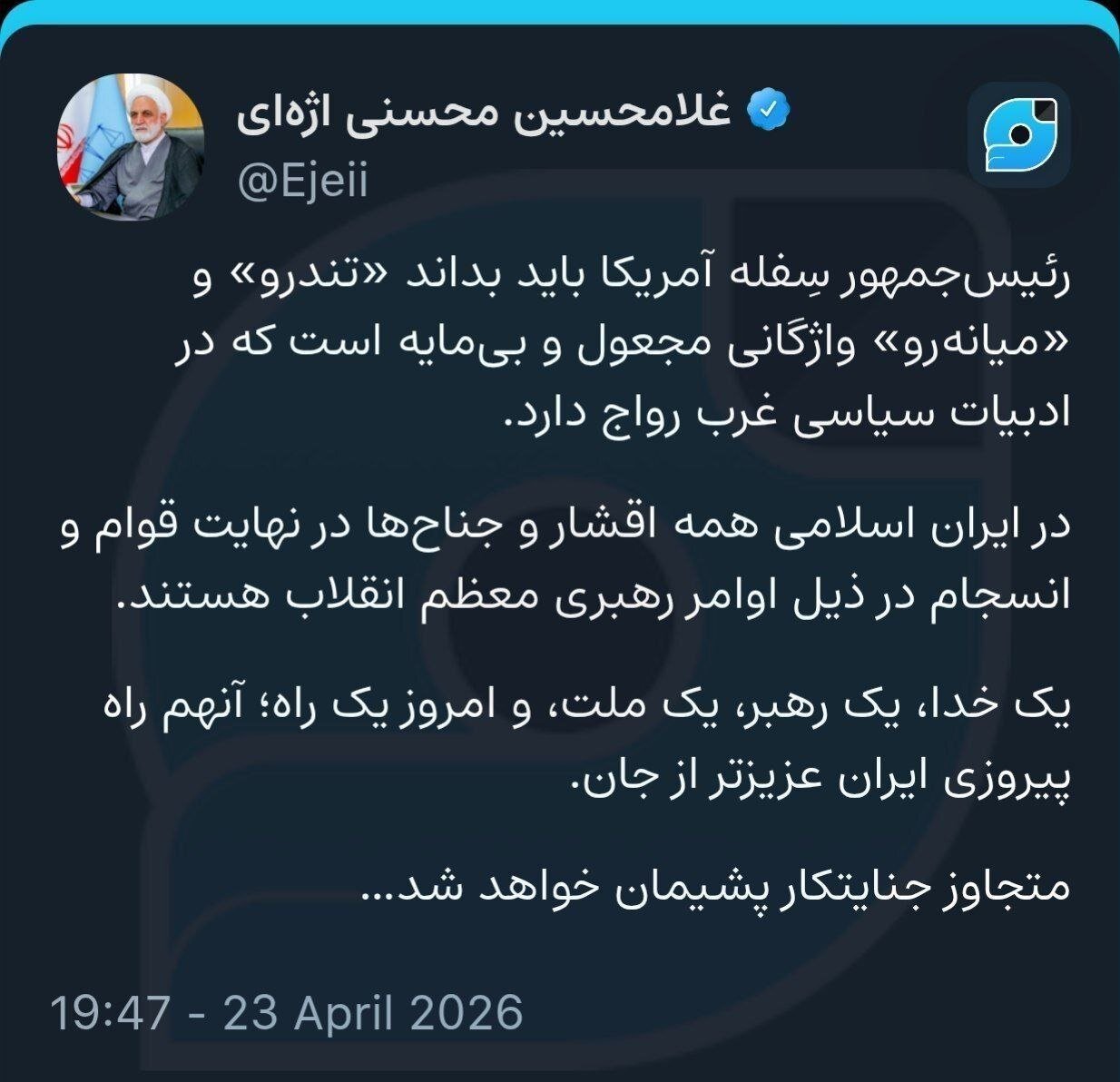 سران قوا با انتشار پیامی مشترک نقشه دشمن را خنثی کردند
