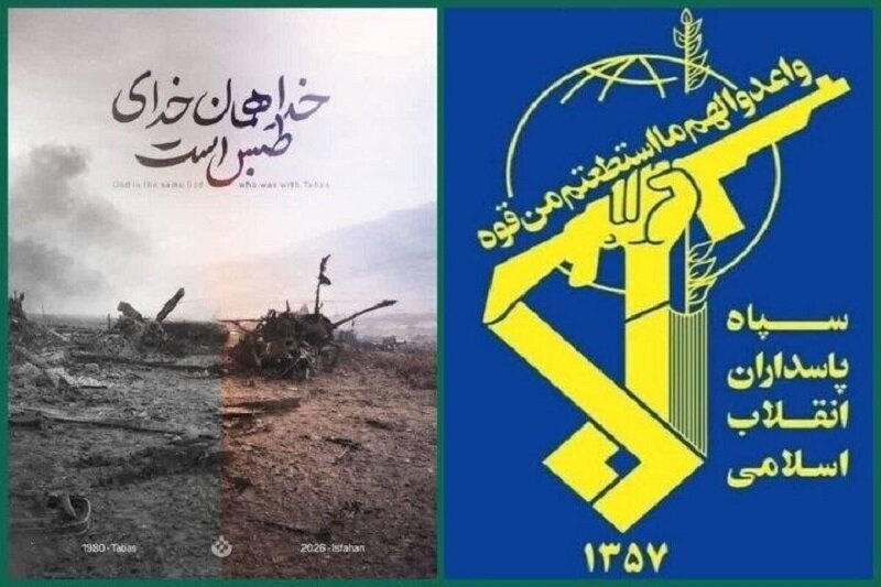 سپاه پاسداران هشدار داد: هر تجاوز دیگری با پاسخی ویرانگر مواجه می‌شود