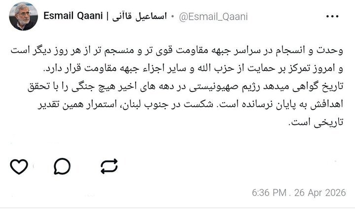 فرمانده نیروی قدس: رژیم صهیونیستی در دهه‌های اخیر هیچ جنگی را با تحقق اهدافش به پایان نرسانده