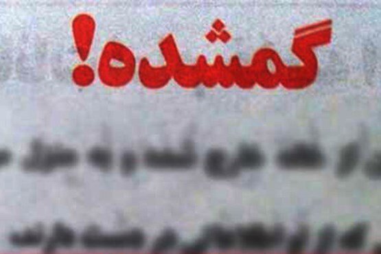 ویدیو| درخواست مادر گریانِ مبینا درباره دختر گمشده‌اش