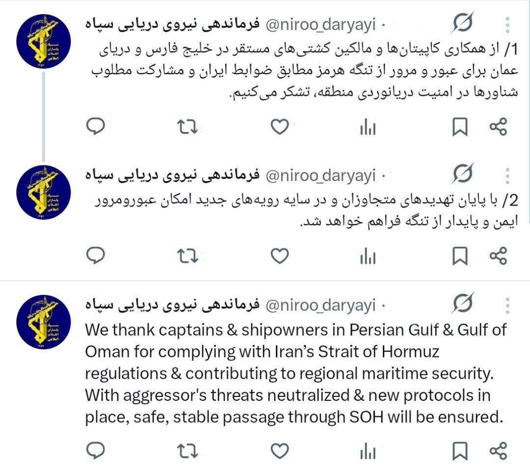 سپاه: با پایان تهدیدها، عبور و مرور ایمن و پایدار از تنگه هرمز فراهم می‌شود