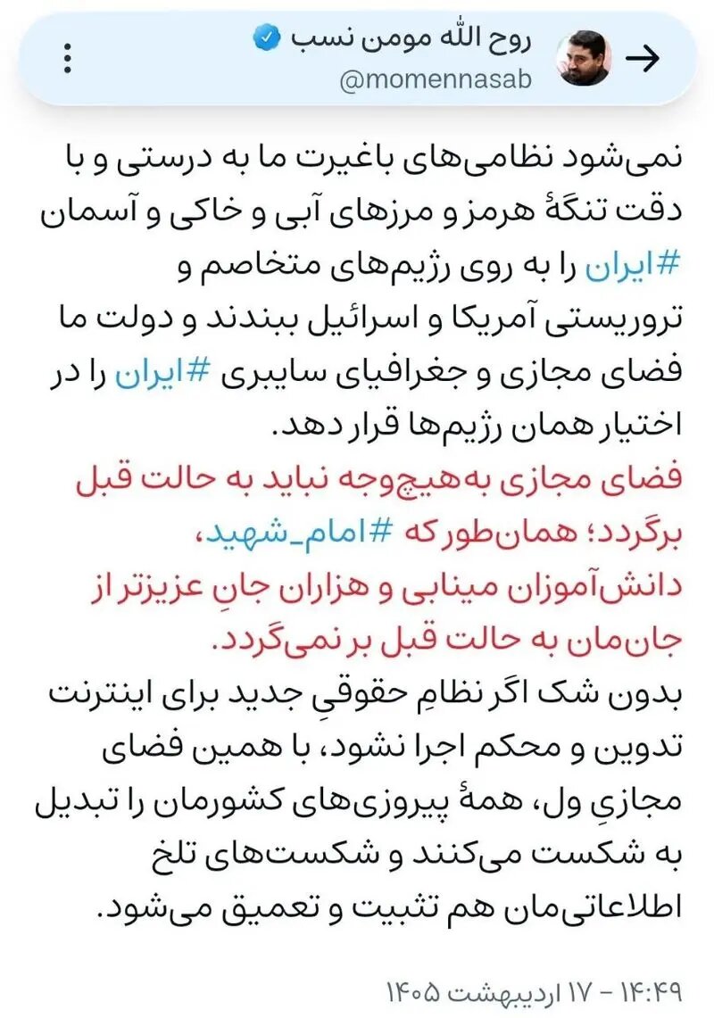 دبیر ستاد امر به معروف تهران: فضای مجازی نباید به حالت قبل برگردد