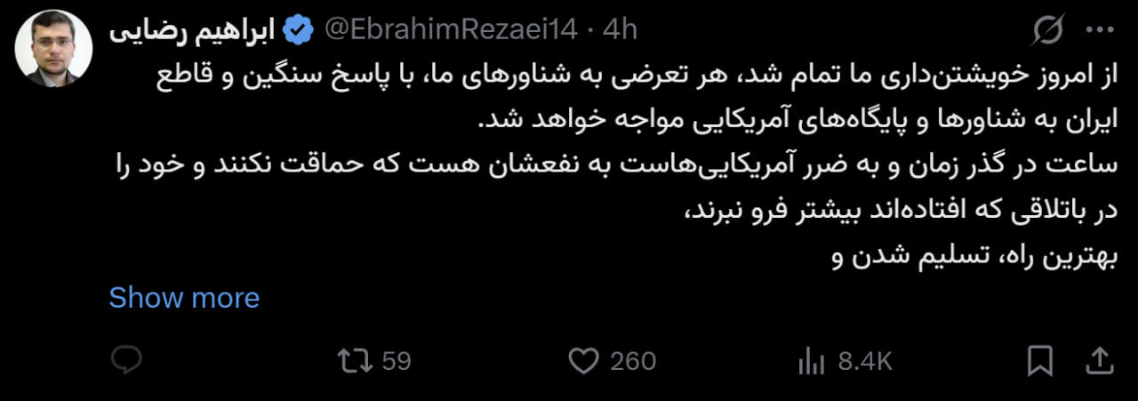 هشدار ترسناک نماینده مجلس: مواضع آمریکا را بمباران می‌کنیم