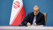 پزشکیان: در سختی و تنگنا شما را تنها نخواهیم گذاشت