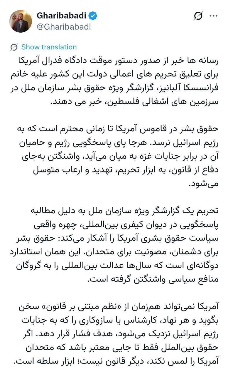 توییت غریب آبادی