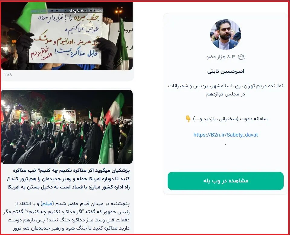 ثابتی: دوست دارید رهبر جدیدمان هم ترور شود؟!