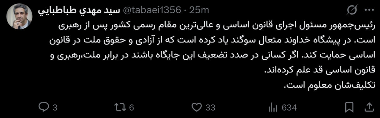 معاون رئیس جمهور: تضعیف پزشکیان یعنی برابر رهبری قدعلم کرده‌اند