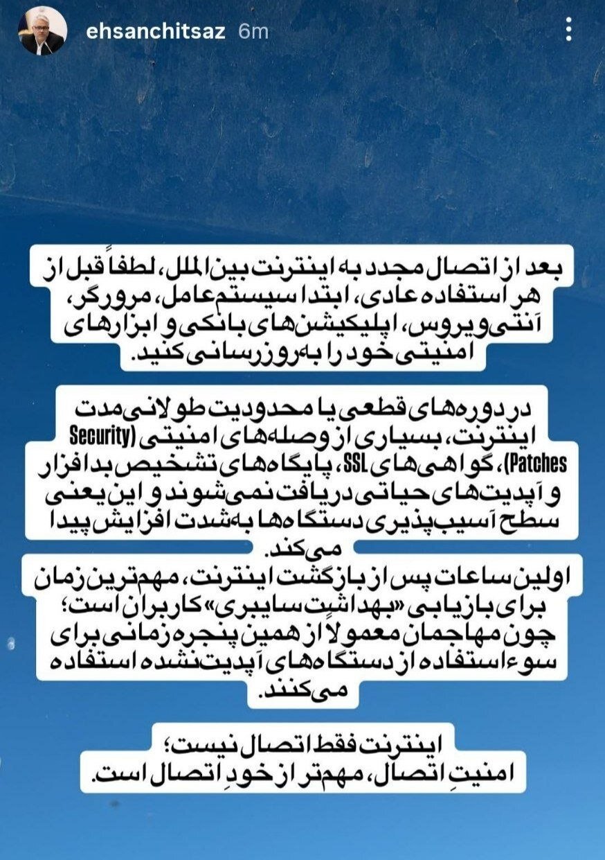 توصیه مهم درباره اتصال دوباره اینترنت به مردم