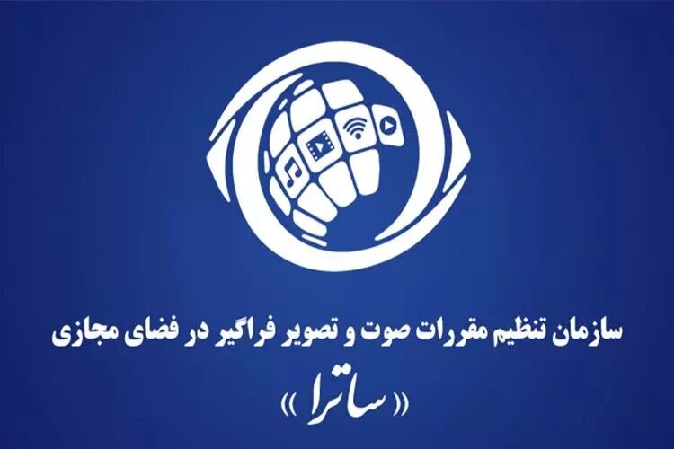 این تصویر یعنی ساترا فقط قصد حذف رقبای صداوسیما را دارد