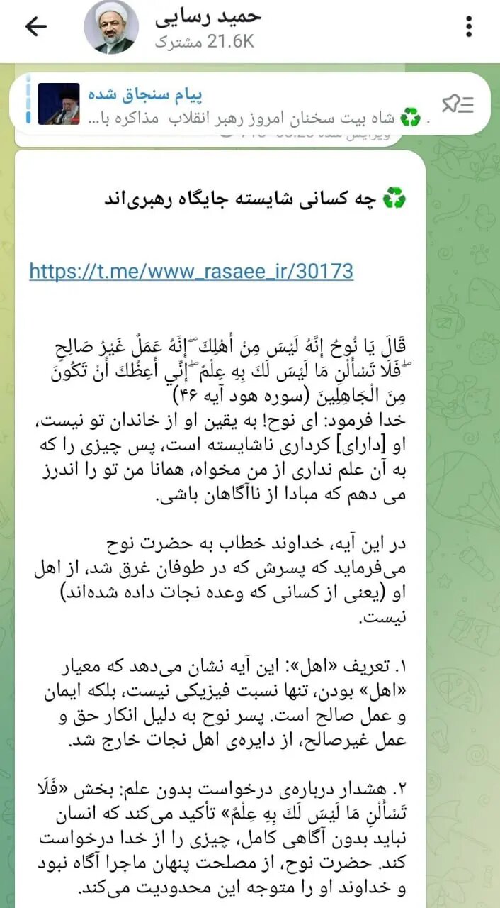آقای رسایی، پسر نوح و ماجراهای این چند روز