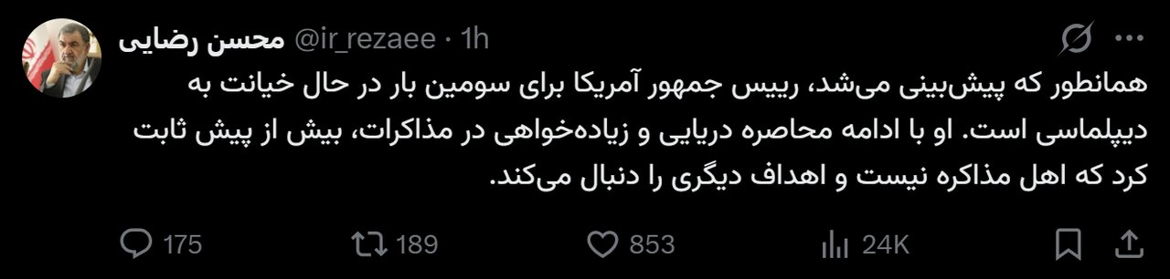 محسن رضایی: ترامپ دوباره در حال خیانت است