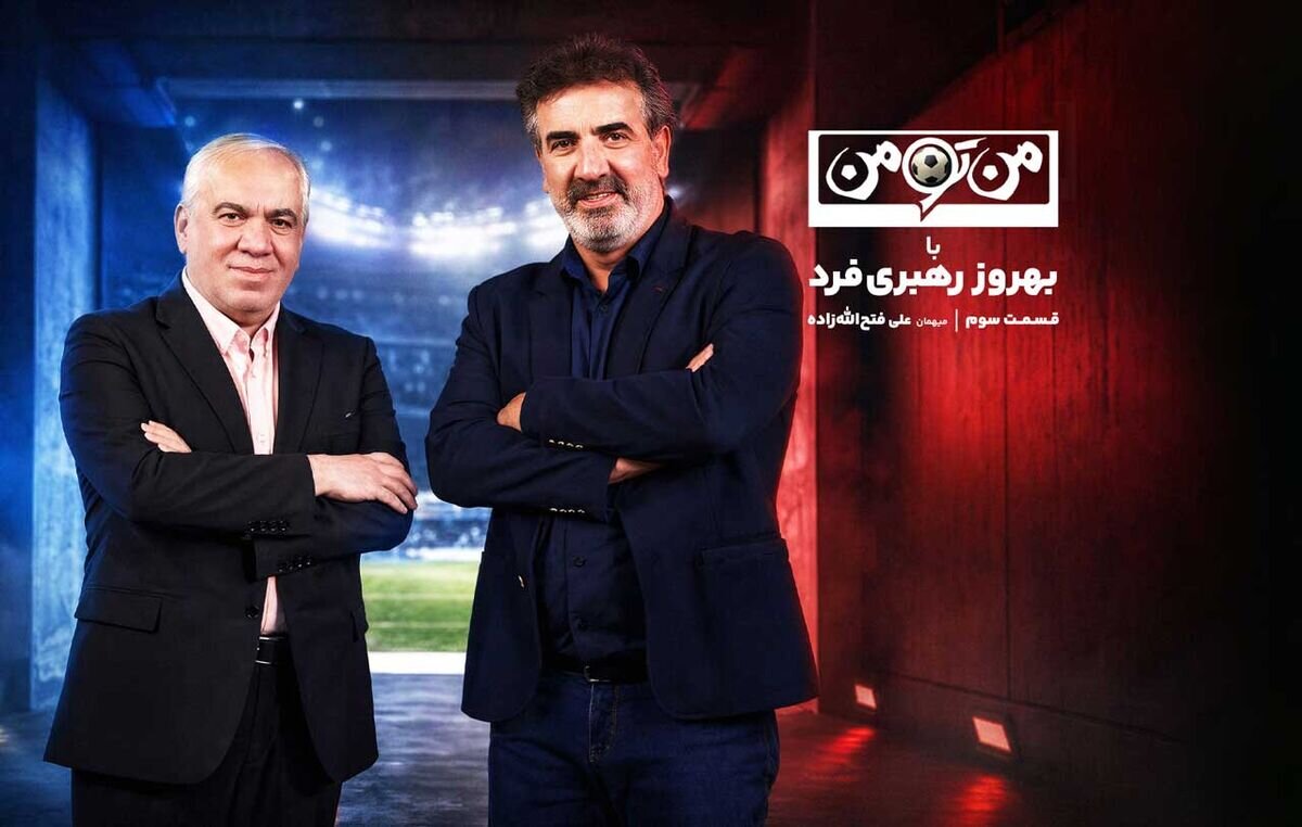 فتح‌الله‌زاده: یک میلیون فرانک را به کمرم بستم/ طلاهای خواهرم را برای استقلال فروختم