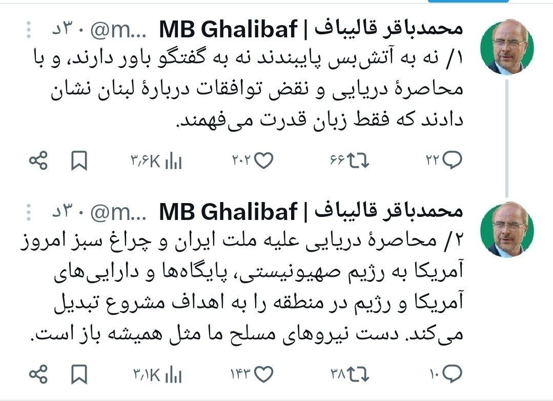 هشدار جدی قالیباف به نیروهای آمریکایی: دست نیروهای مسلح ما باز است