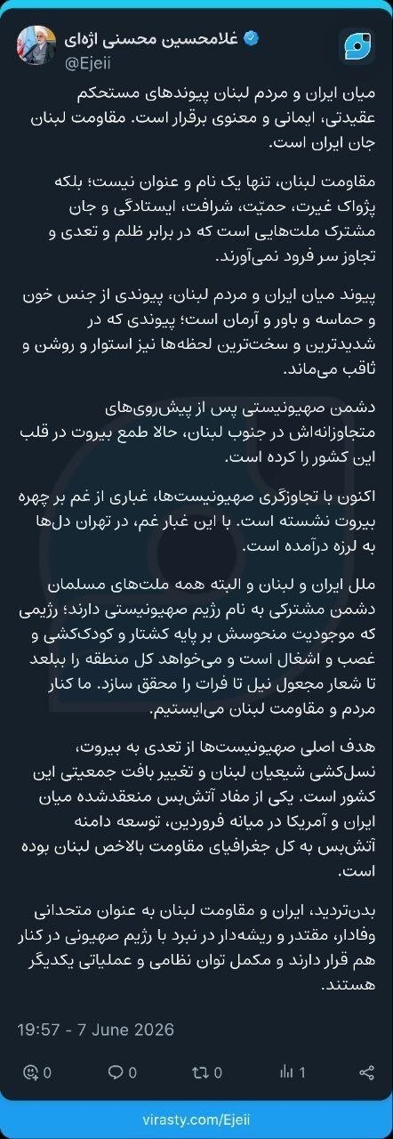 ویراستی اژهای
