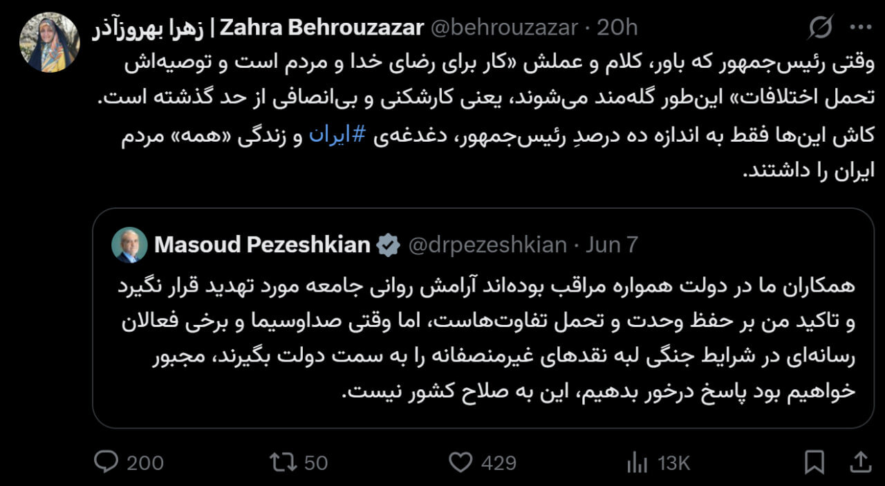 بی‌انصافی صداوسیما صدای همه را درآورده!