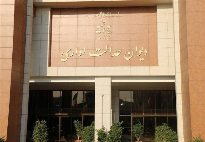 تیر تندروها به سنگ خورد؛ دیوان عدالت ادارای شکایت علیه پزشکیان را رد کرد