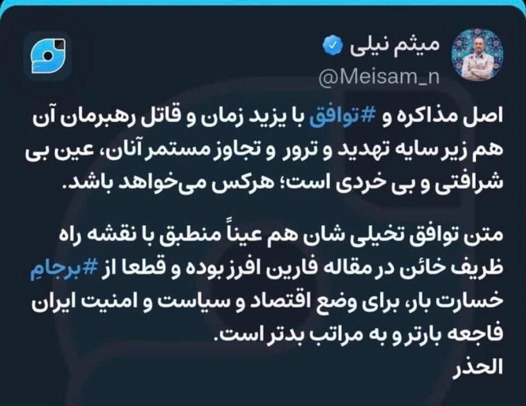 حمله برادر داماد رئیسی به مذاکرات با اسم رمز ظریف!