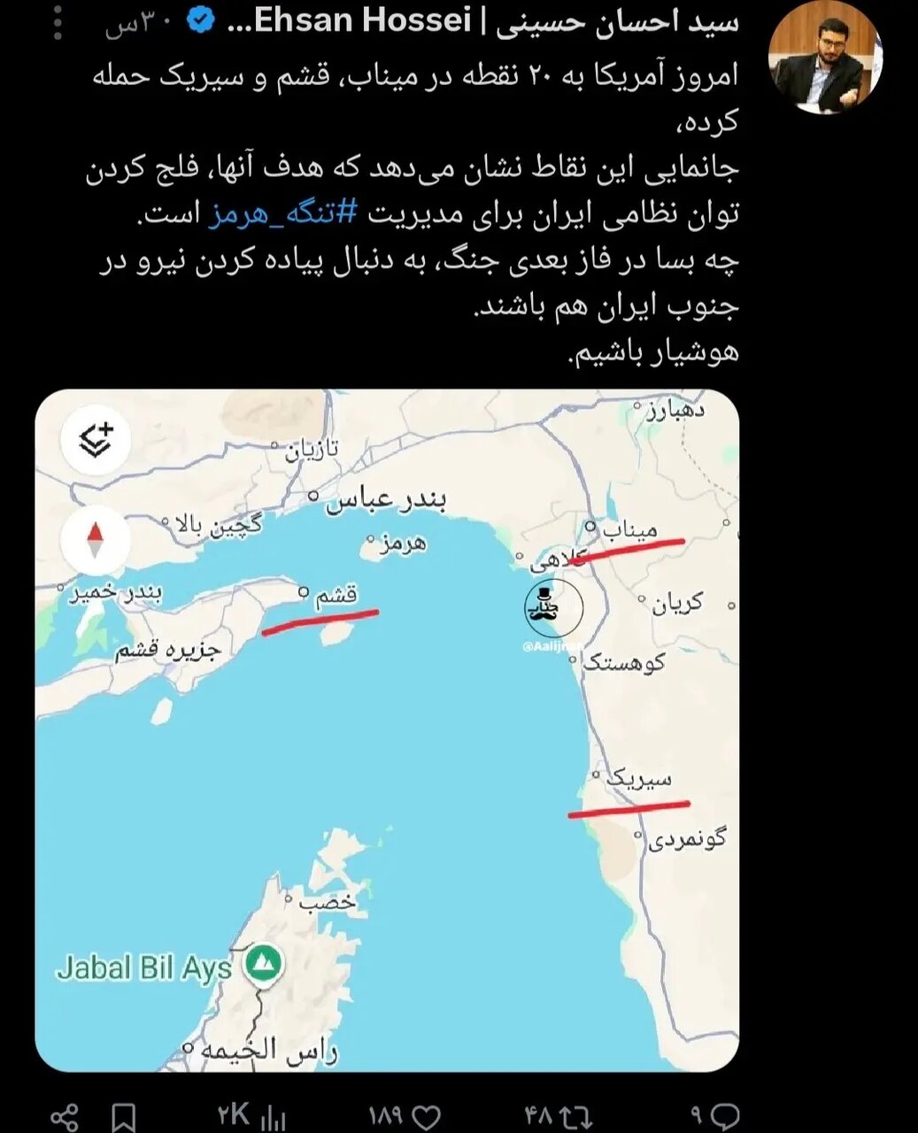 هشدار یک خبرنگار درباره احتمال حمله زمینی آمریکا