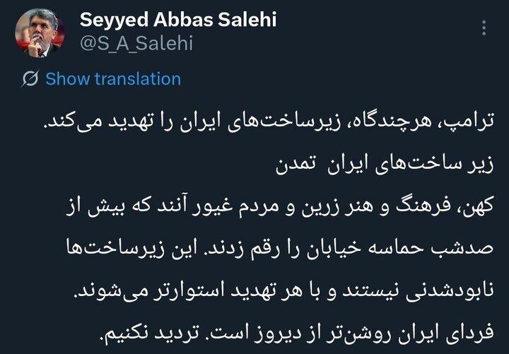 توییت وزیر فرهنگ