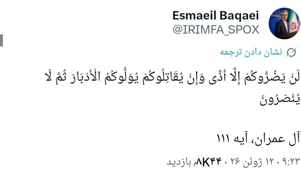 سخنگوی وزارت خارجه سرنوشت دشمنان را یاداور شد