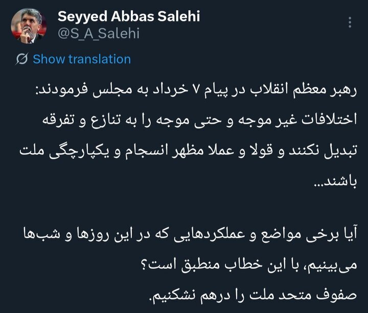 توییت وزیر فرهنگ