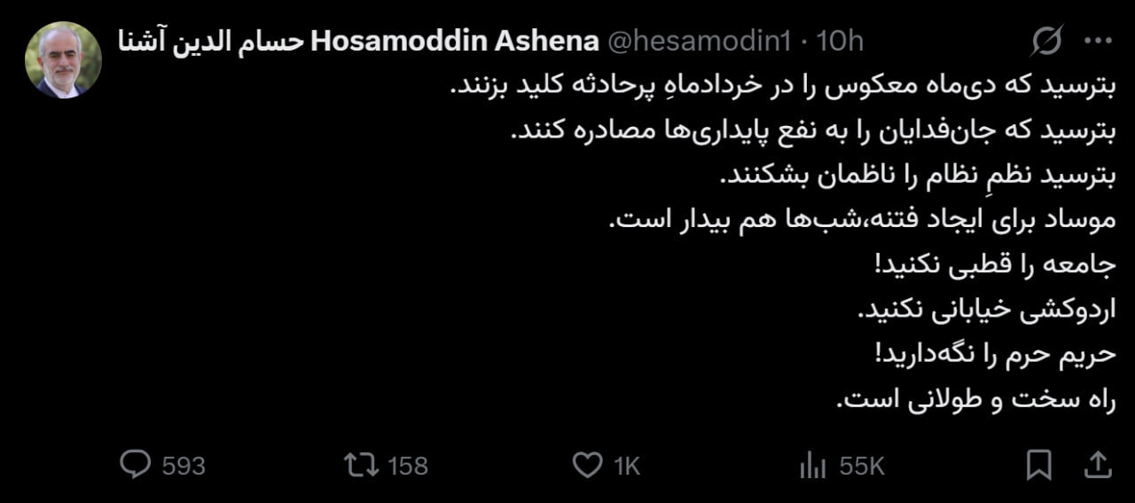 بترسید که دی‌ماه معکوس را در خردادماهِ پرحادثه کلید بزنند
