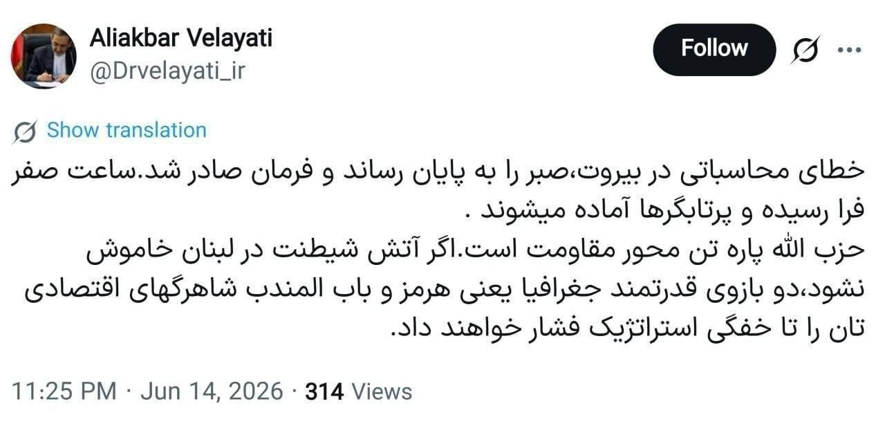 علیاکبر ولایتی: پرتابگرها آماده میشوند