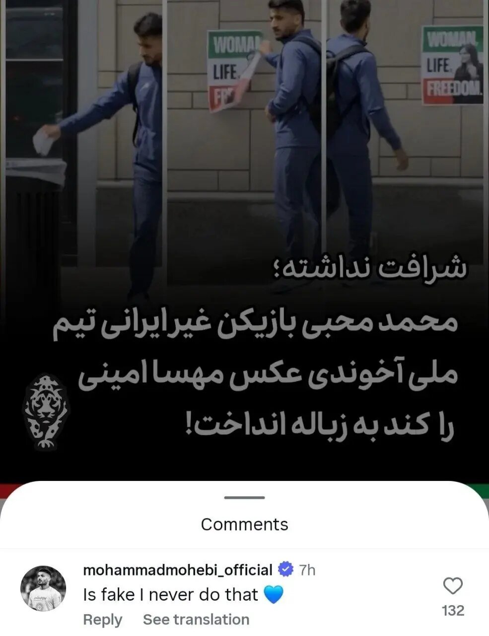 کامنت محمد محبی در واکنش به عکس جنجالی