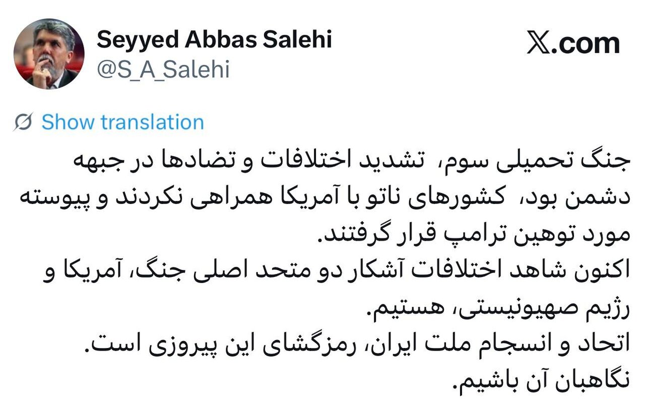 سید عباس صالحی: اختلافات آمریکا و اسرائیل آشکار شد
